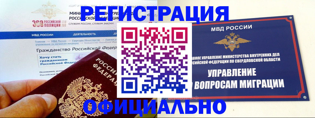 прописка законно в Ухте