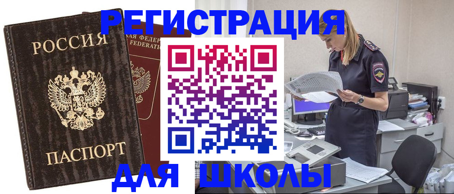 где прописаться в Ухте