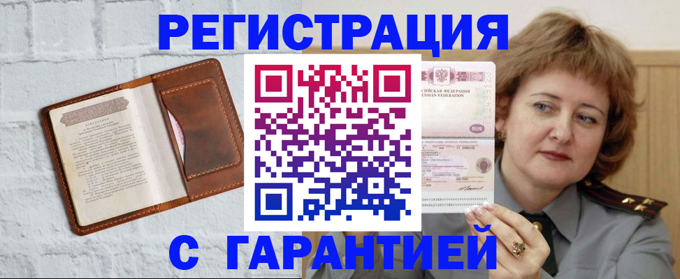 миграционный учет в Ухте
