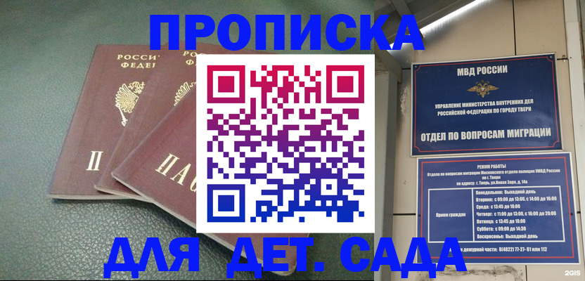 прописка гарантия в Ухте