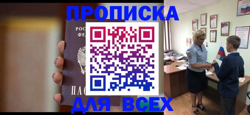 временная регистрация недорого в Ухте