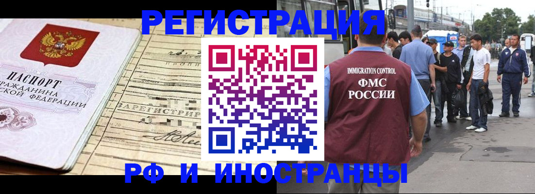 прописка для военкомата в Ухте